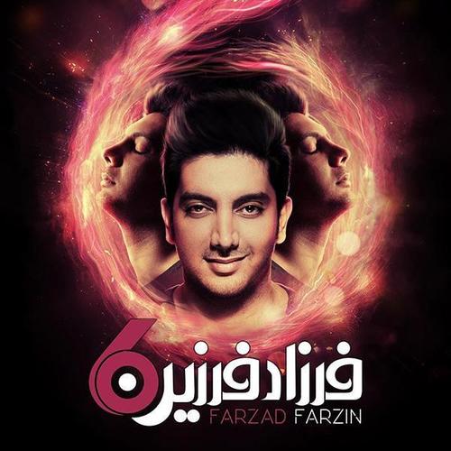 آهنگ بی کلام آره آره از فرزاد فرزین